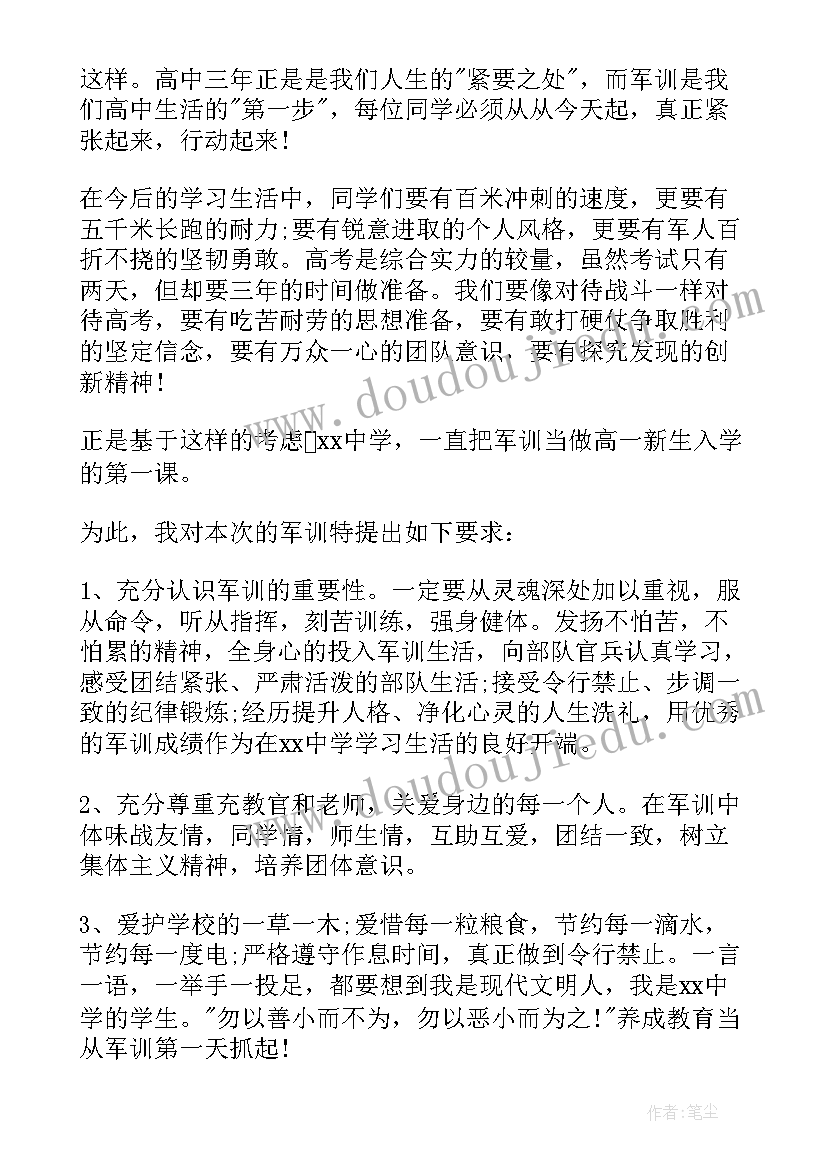 2023年给本校高一新生写演讲稿 新高一开学典礼学生代表的发言稿(大全5篇)