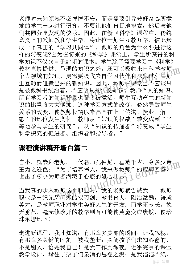 最新红色文化社会实践活动影响 开展综合实践活动总结(优质10篇)