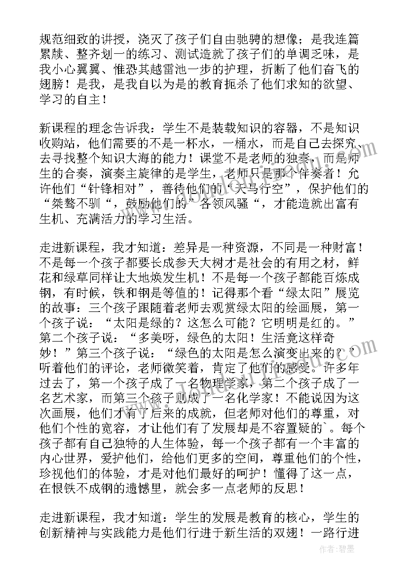 最新红色文化社会实践活动影响 开展综合实践活动总结(优质10篇)