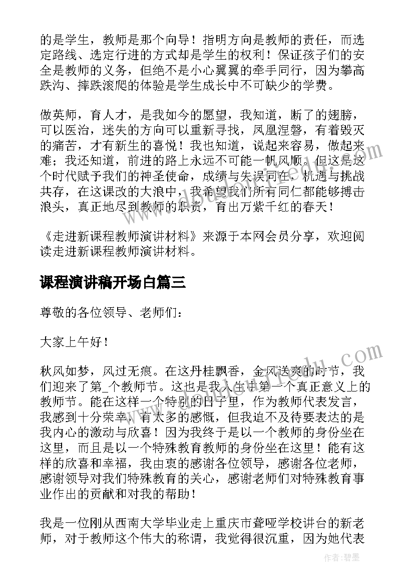 最新红色文化社会实践活动影响 开展综合实践活动总结(优质10篇)