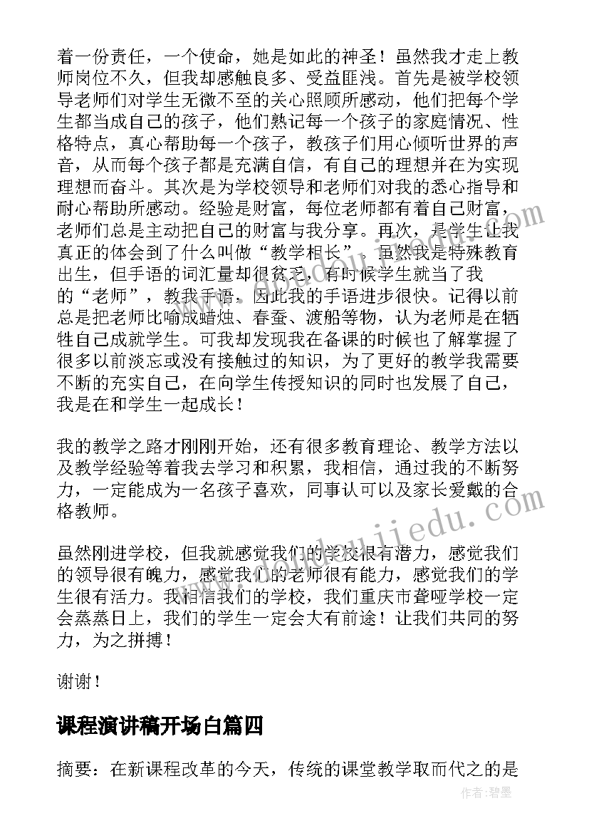 最新红色文化社会实践活动影响 开展综合实践活动总结(优质10篇)