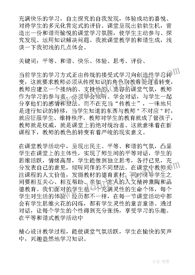 最新红色文化社会实践活动影响 开展综合实践活动总结(优质10篇)