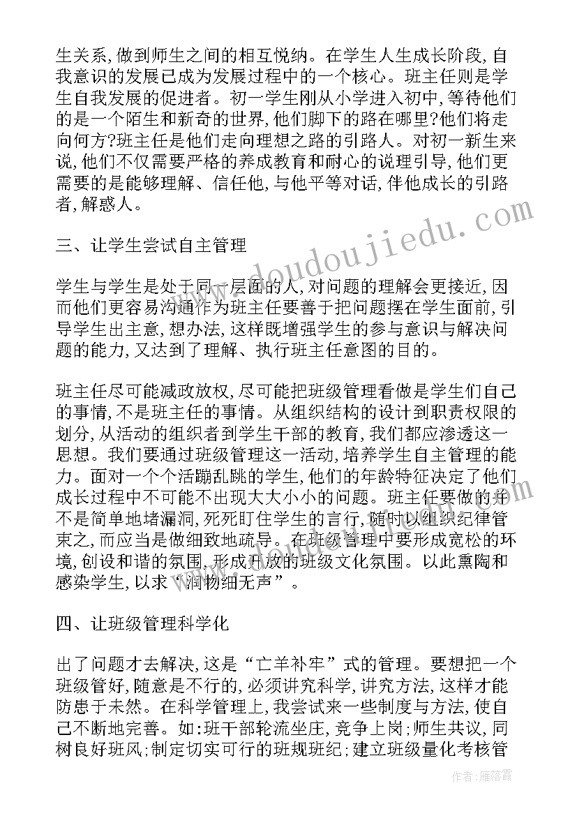 2023年教师发言稿火了 教师工作表态发言稿(精选8篇)