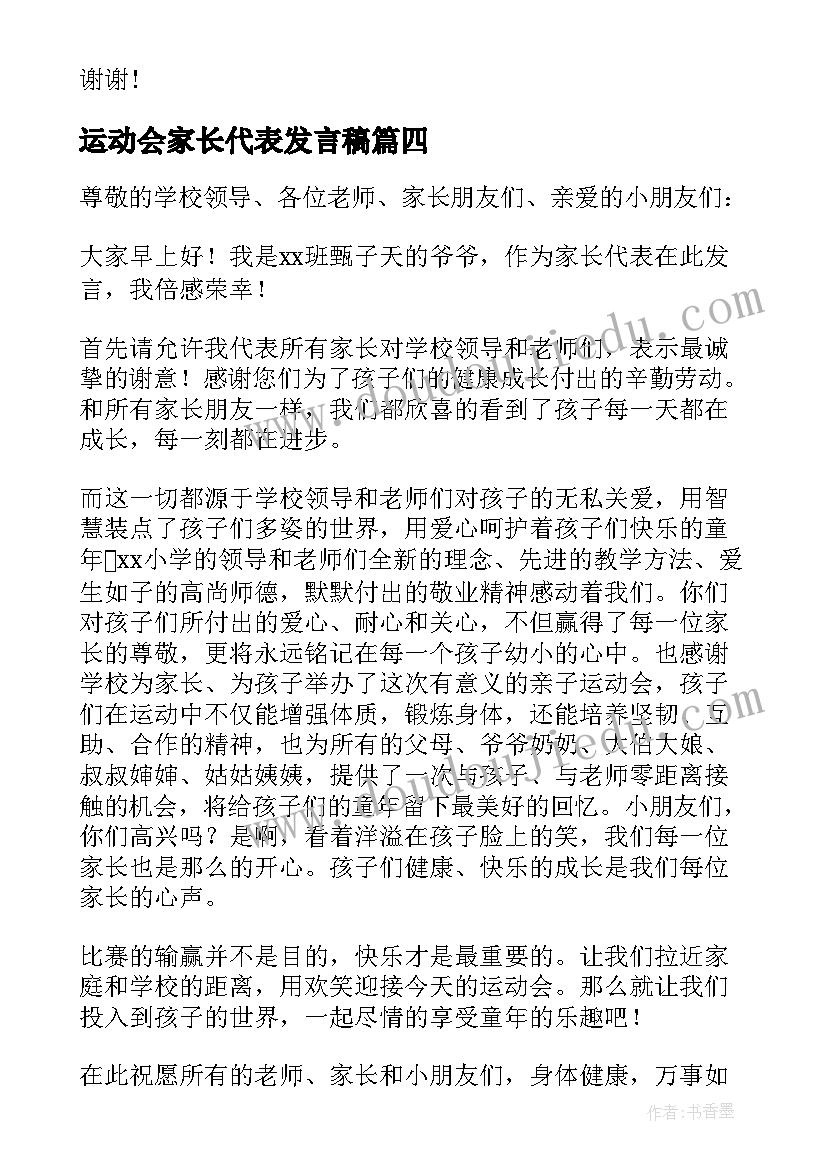 开题报告中的研究基础有老师的文章吗(精选5篇)