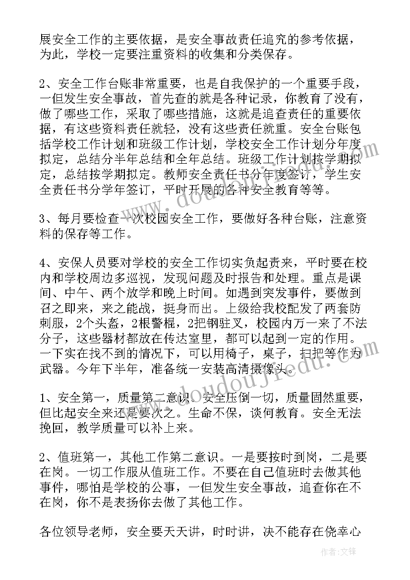 公务员工作总结发言稿(精选7篇)