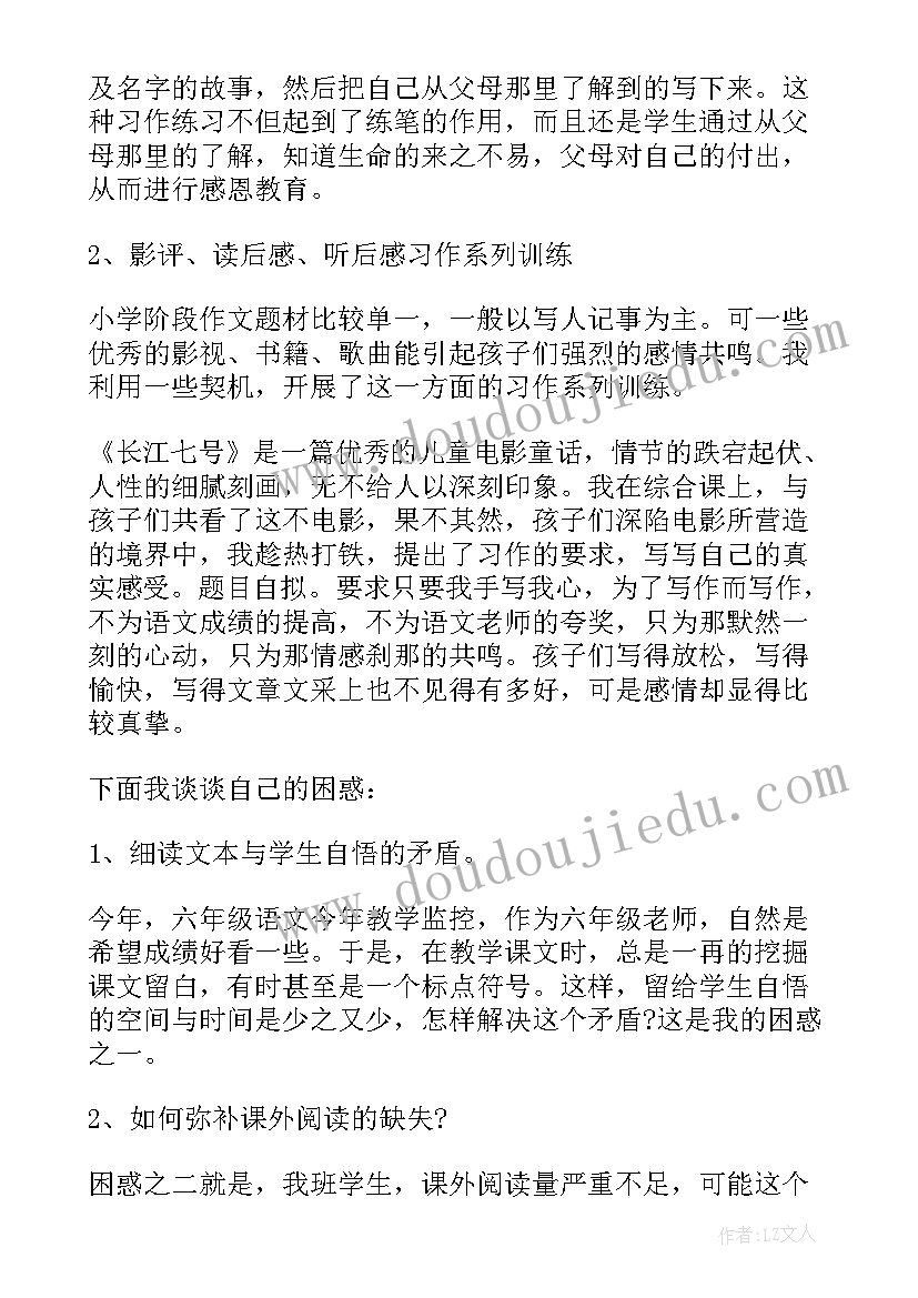 小学毕业班教学经验发言稿 小学毕业班语文教学经验交流发言稿(精选5篇)