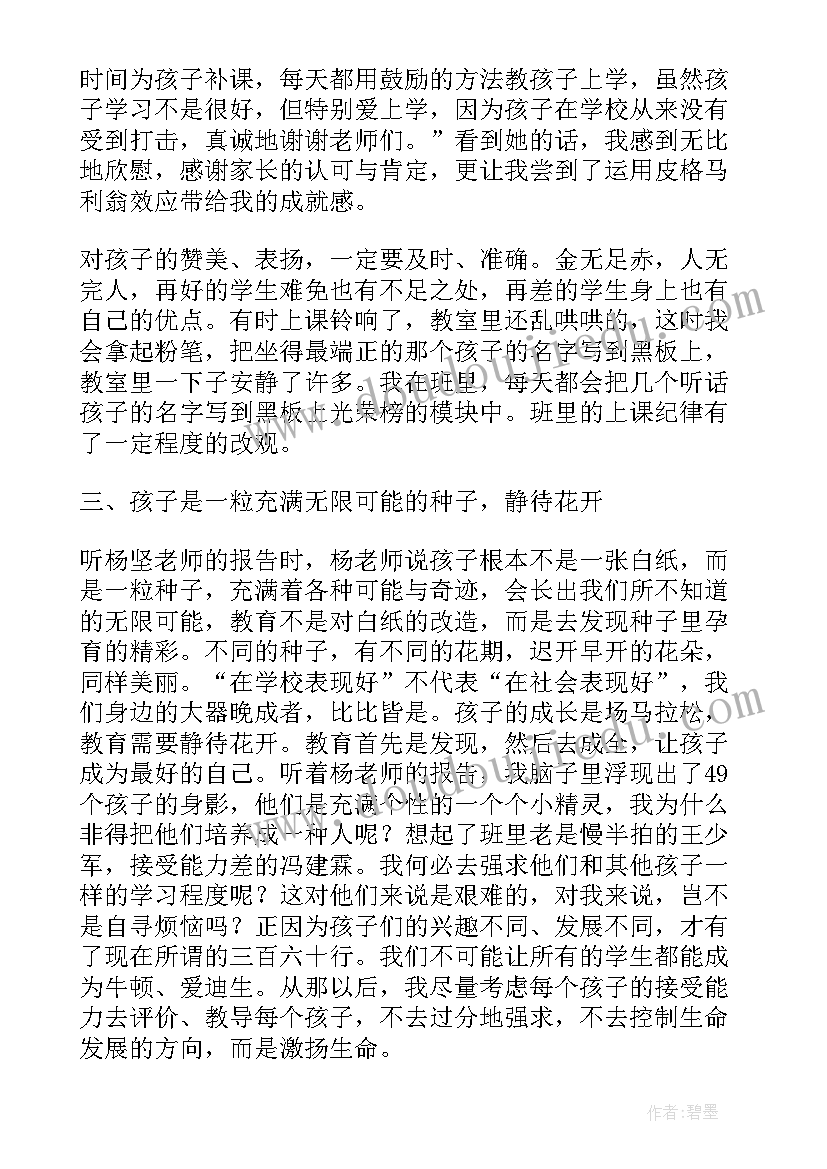 最新班主任交流会发言稿 班主任经验交流会发言稿(精选10篇)