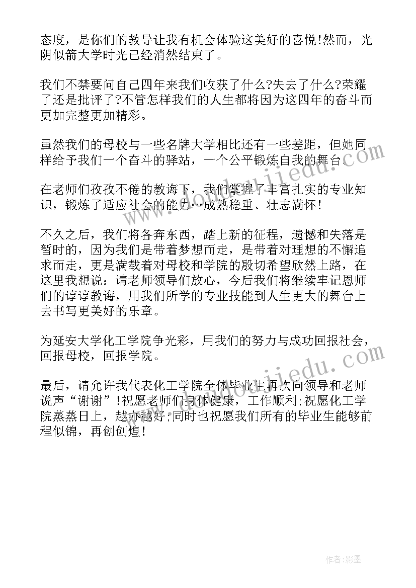 母校周年庆演讲稿(通用5篇)