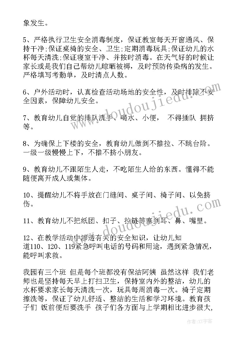 幼儿园期末发言稿大班 幼儿园期末家长会发言稿(模板5篇)