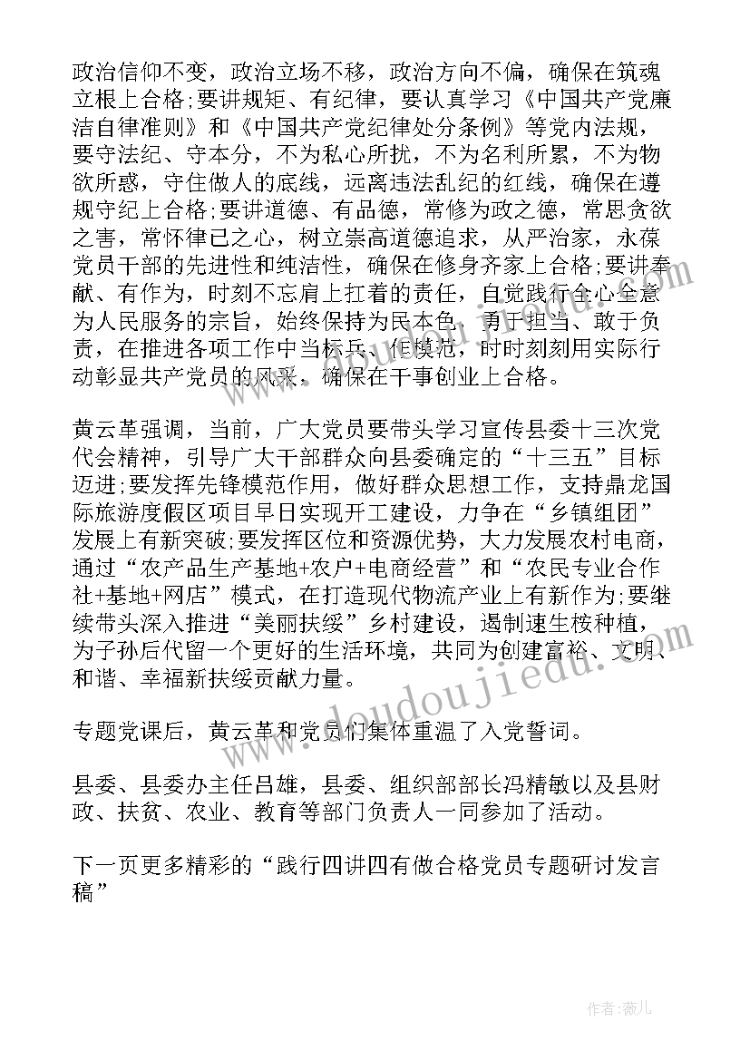 2023年党员教师自我批评发言稿(模板5篇)