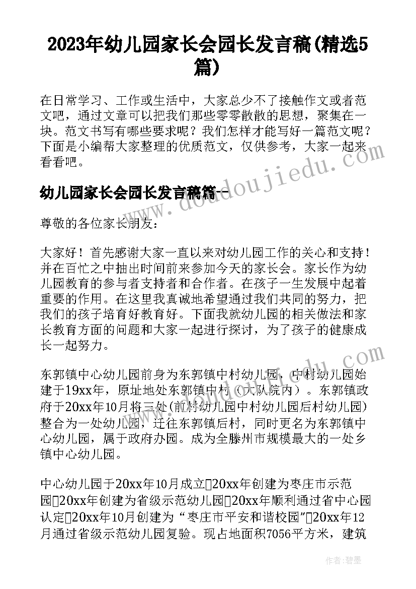 2023年大学生礼仪论文题目(精选5篇)