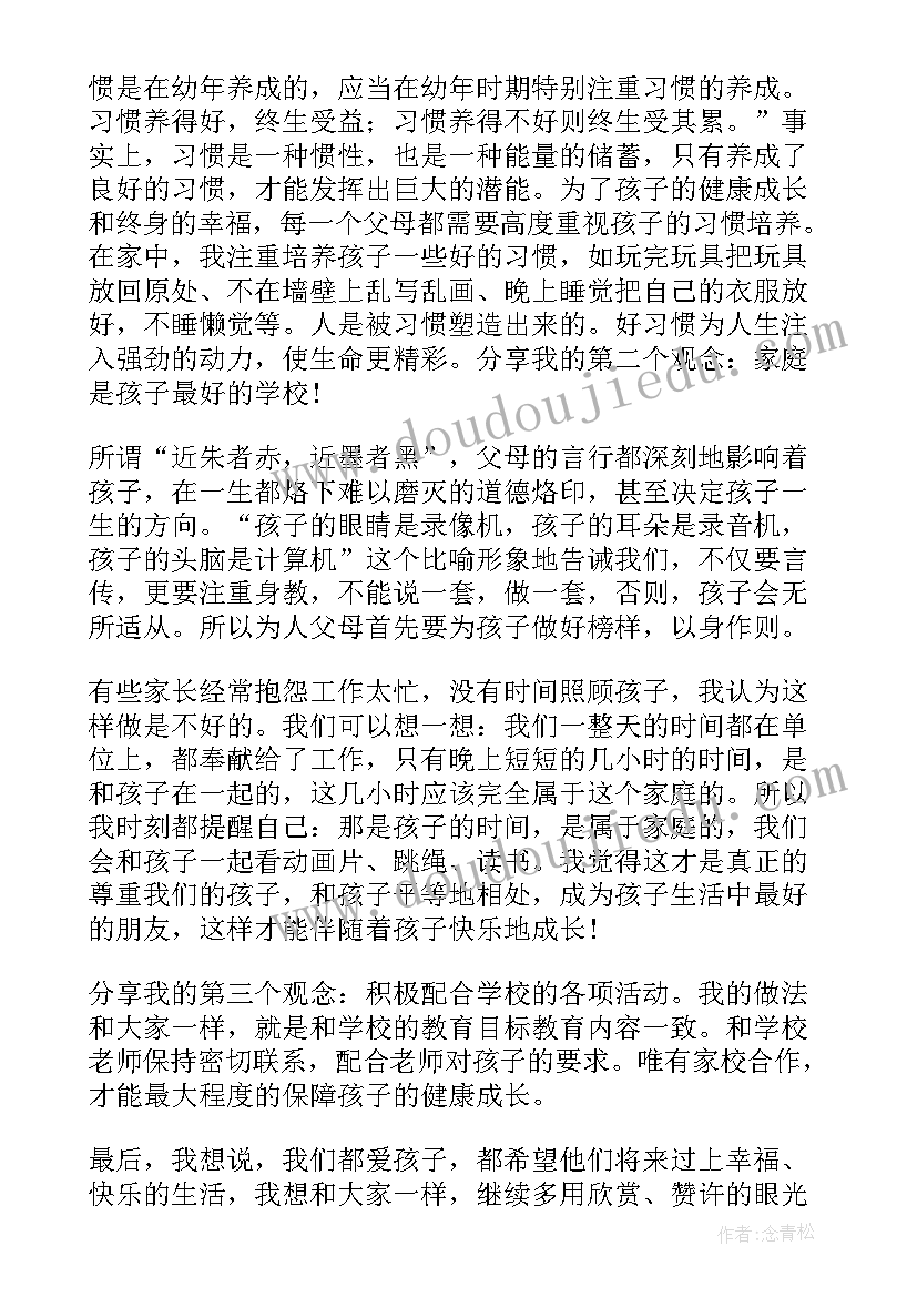 最新幼儿园毕业幼儿发言稿分钟(优秀5篇)