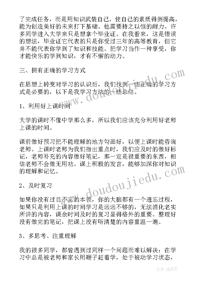 最新退步发言稿(优质5篇)