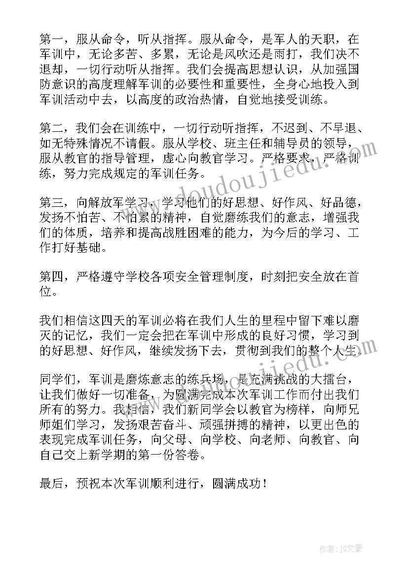 2023年跟岗教师发言稿(优质5篇)