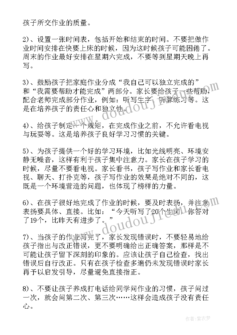 2023年开家长会一年级教师发言稿 家长会教师发言稿一年级(精选9篇)