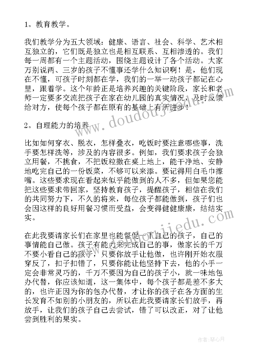 最新高中家长会教师代表发言稿三分钟 家长会教师代表发言稿(模板10篇)