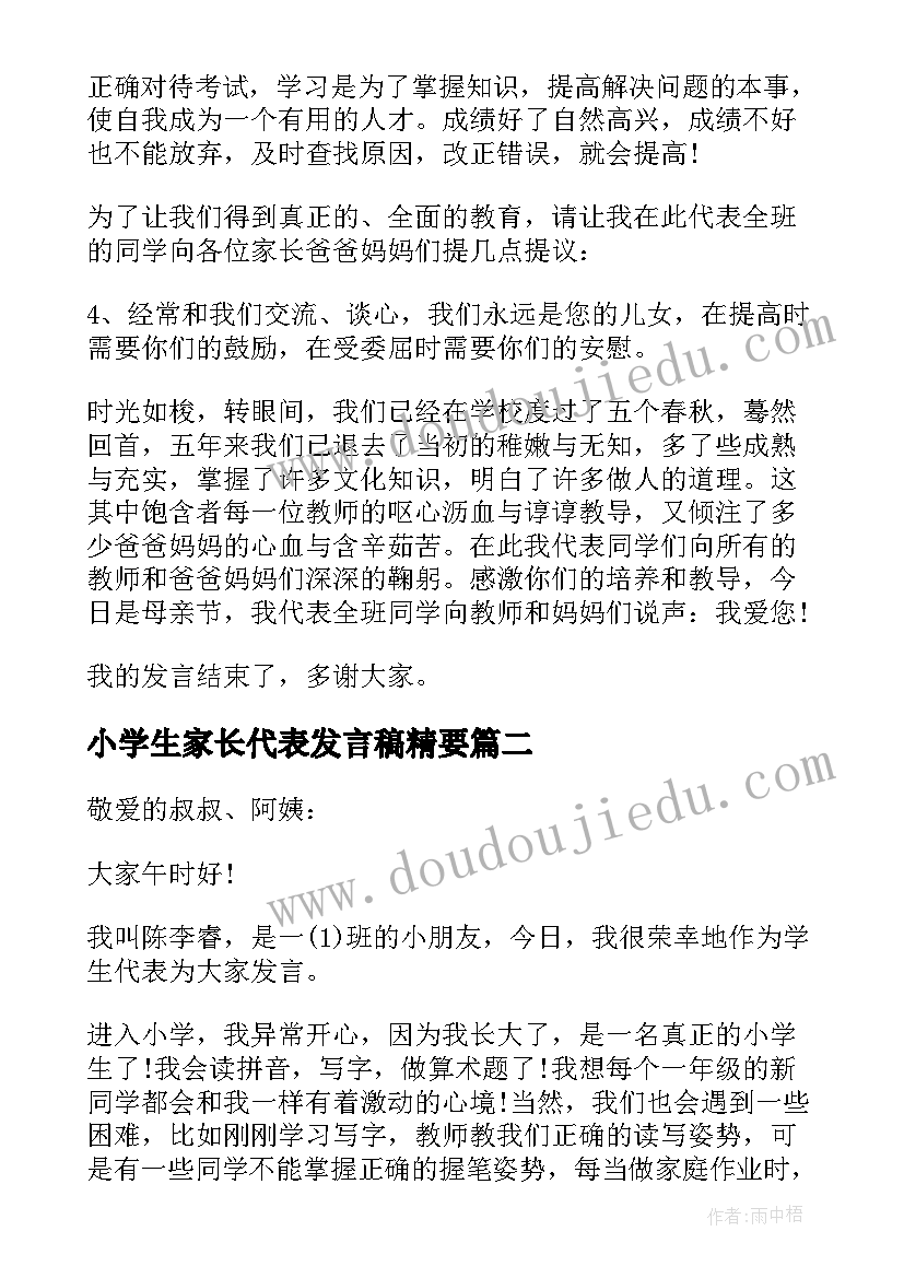 2023年科学活动有趣的转动 科学学科教研活动心得体会(汇总9篇)