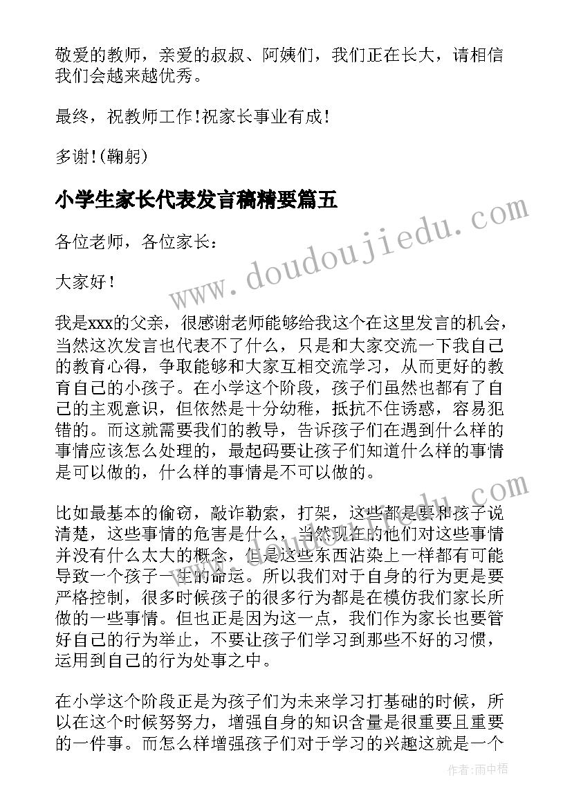 2023年科学活动有趣的转动 科学学科教研活动心得体会(汇总9篇)