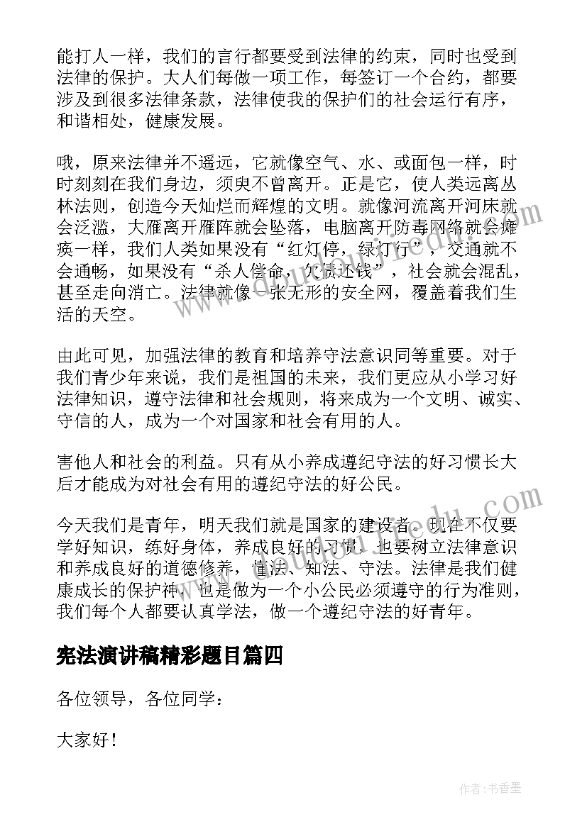 公平心得体会 公平公证心得体会(实用5篇)