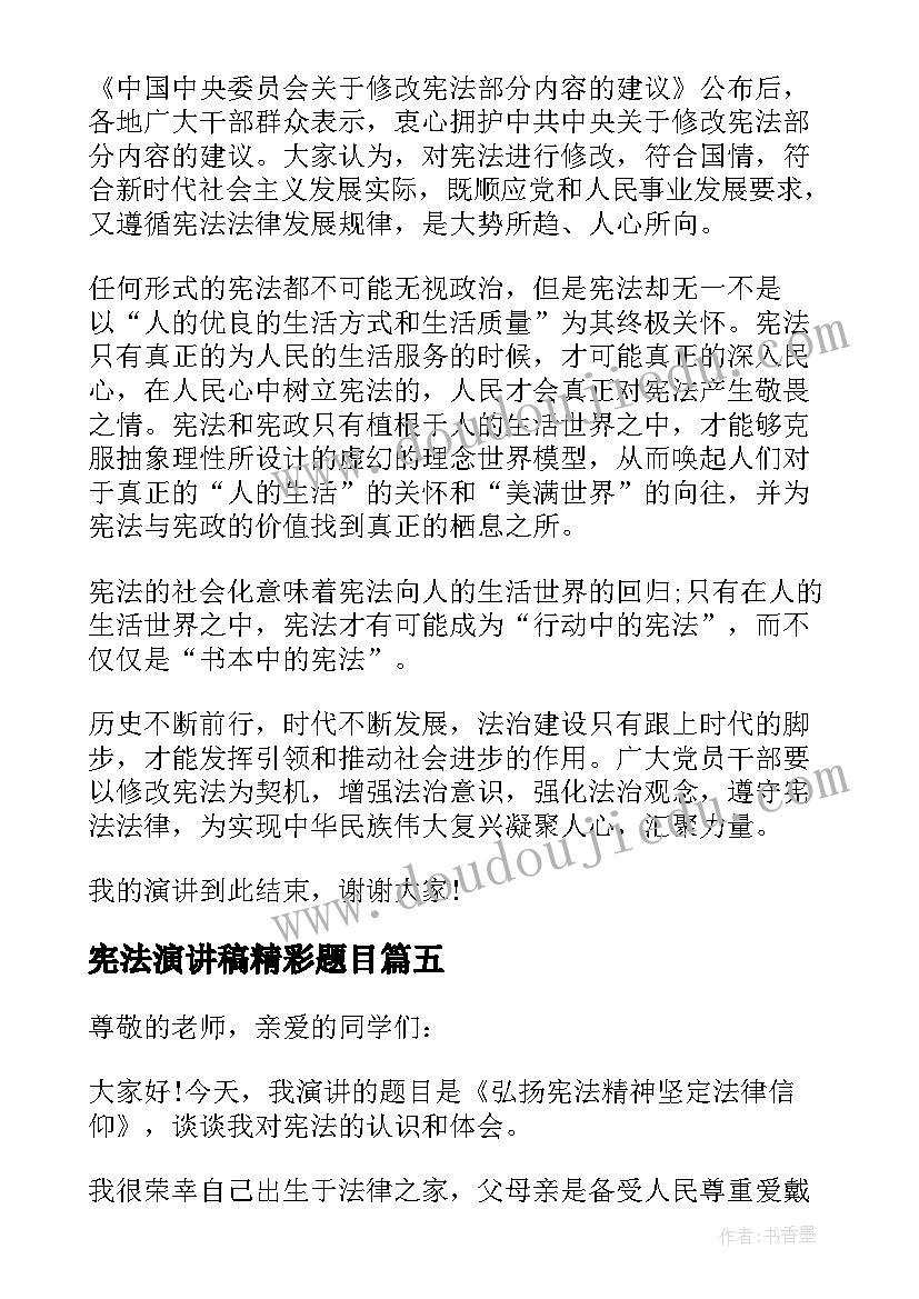 公平心得体会 公平公证心得体会(实用5篇)