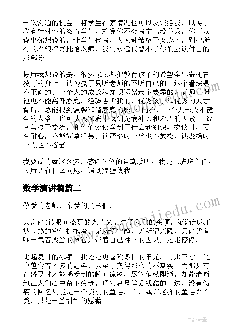 小学课内比教学方案 中小学教师课内比教学活动方案(模板5篇)