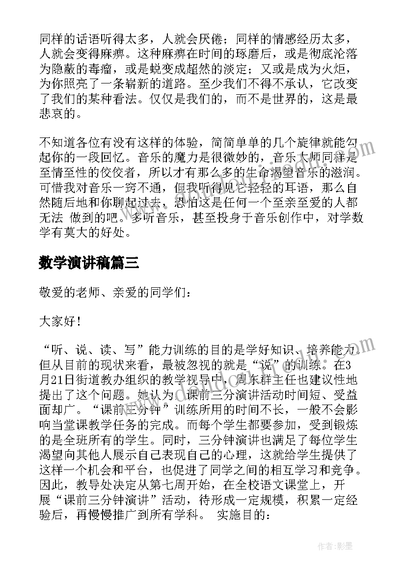 小学课内比教学方案 中小学教师课内比教学活动方案(模板5篇)