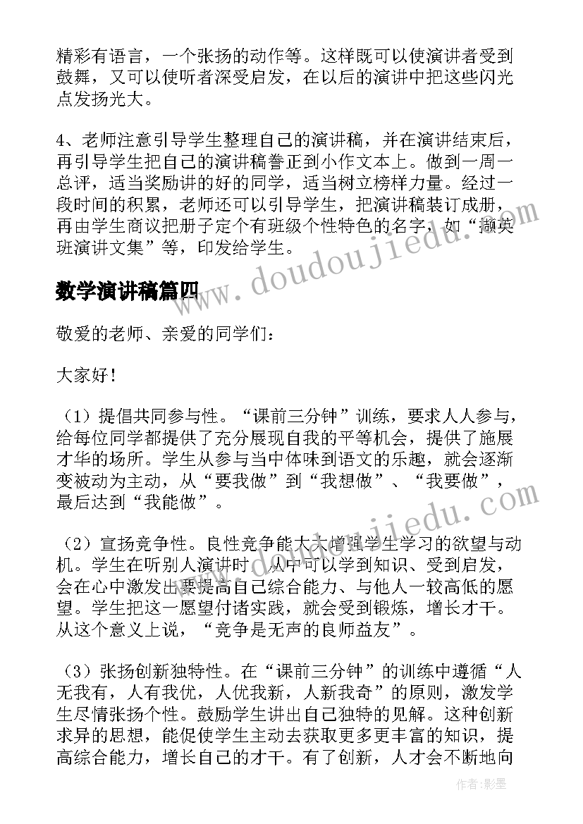 小学课内比教学方案 中小学教师课内比教学活动方案(模板5篇)