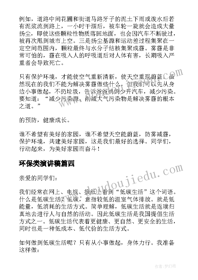 2023年活动细节策划方案(精选5篇)