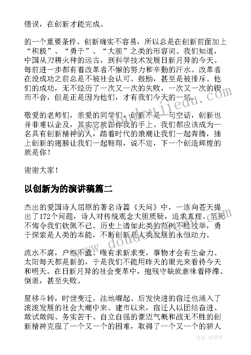 小学辅导员述职报告 小学少先队辅导员个人年度述职报告(模板5篇)