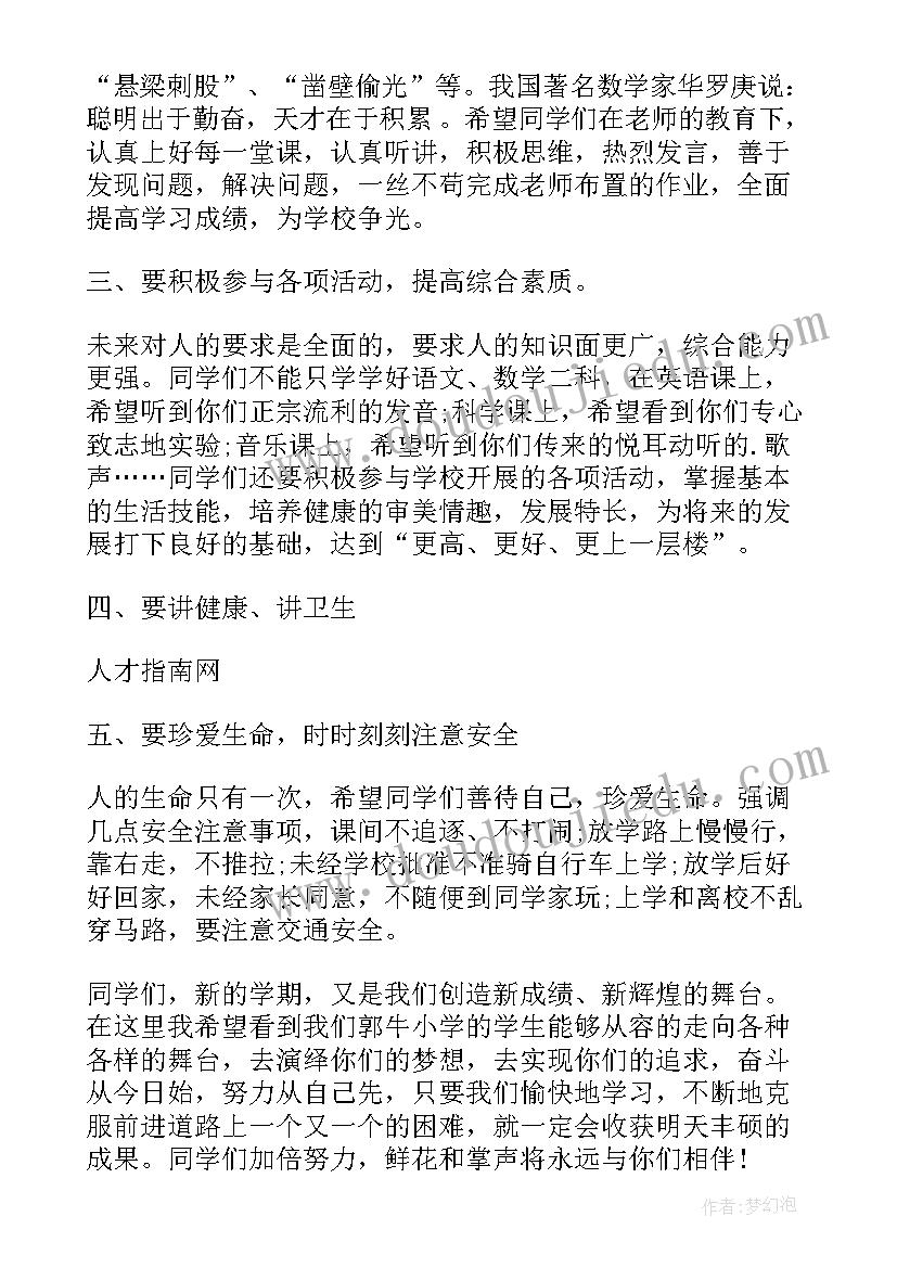 三年级道德与法治教学计划及教案 三年级下道德与法治教学工作总结(汇总5篇)