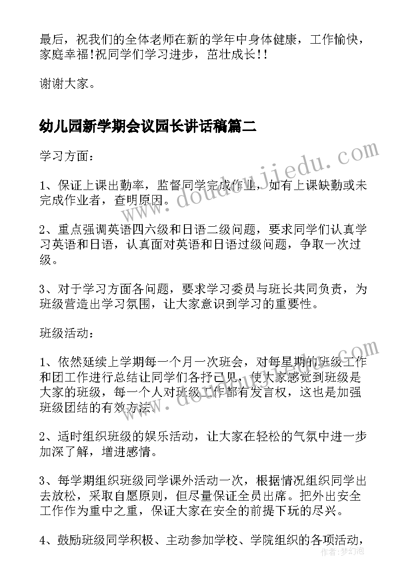 三年级道德与法治教学计划及教案 三年级下道德与法治教学工作总结(汇总5篇)