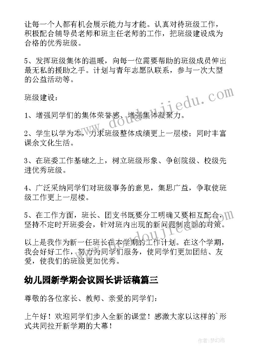 三年级道德与法治教学计划及教案 三年级下道德与法治教学工作总结(汇总5篇)