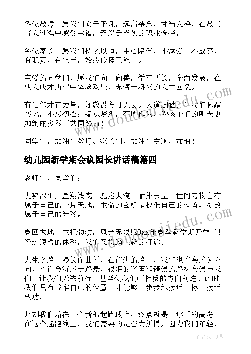 三年级道德与法治教学计划及教案 三年级下道德与法治教学工作总结(汇总5篇)