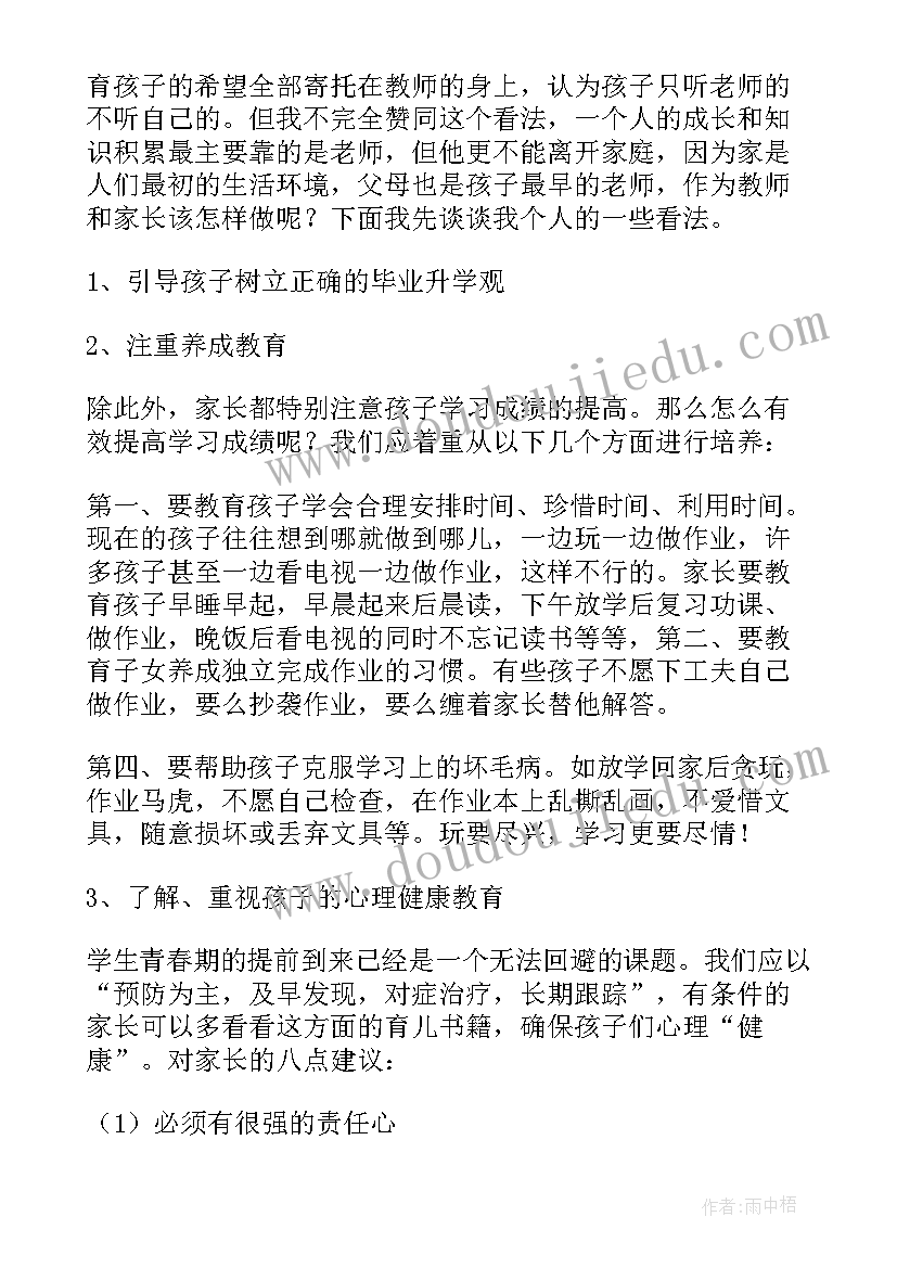 2023年扎根农村的教师发言稿(汇总5篇)