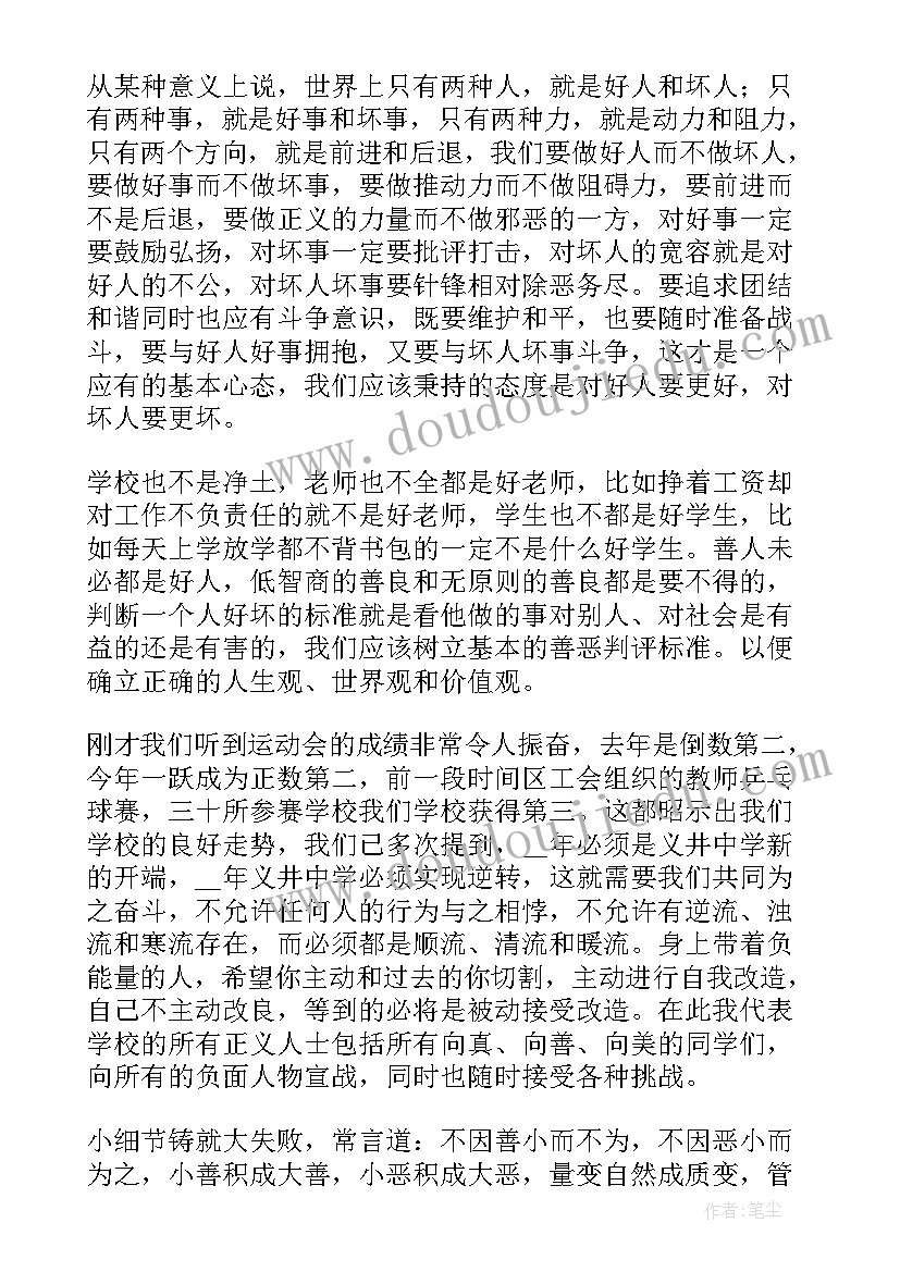 最新学校捐赠活动家长感言(实用7篇)