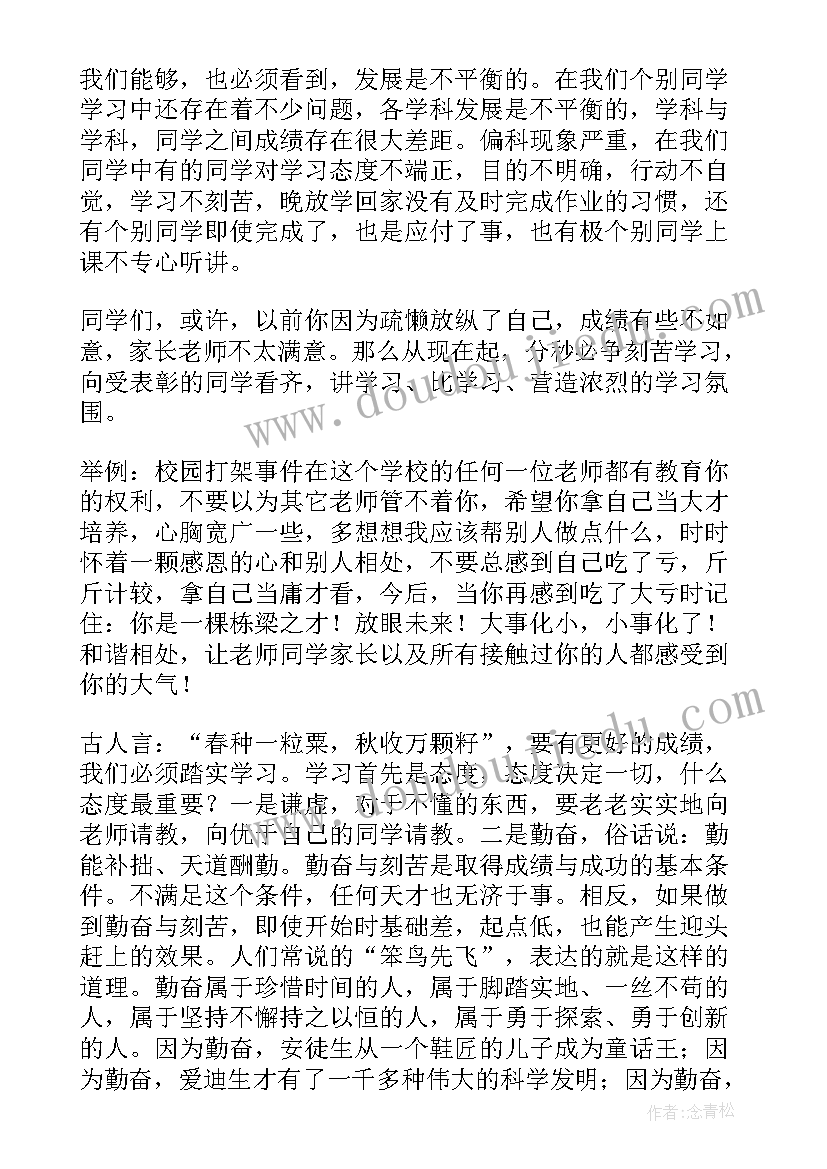 六年级学生会发言稿 六年级学生会的发言稿(汇总5篇)