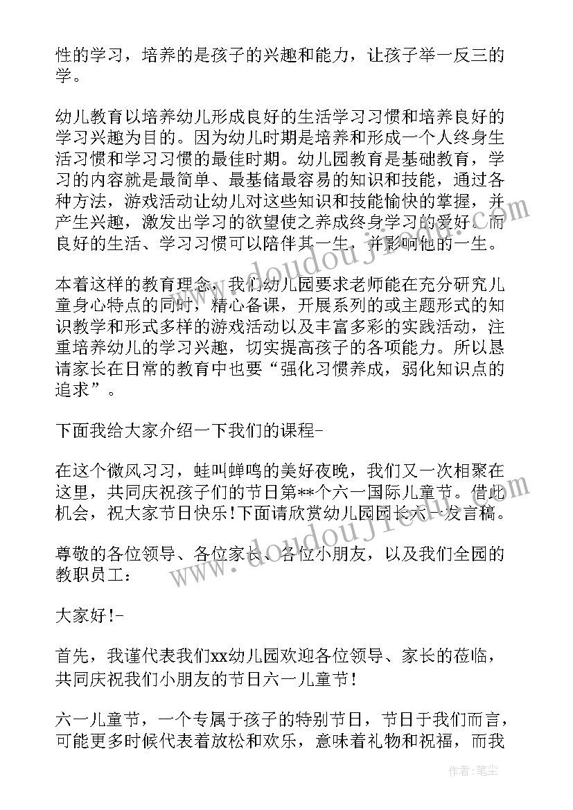 2023年音乐愉快的梦教学反思(通用8篇)