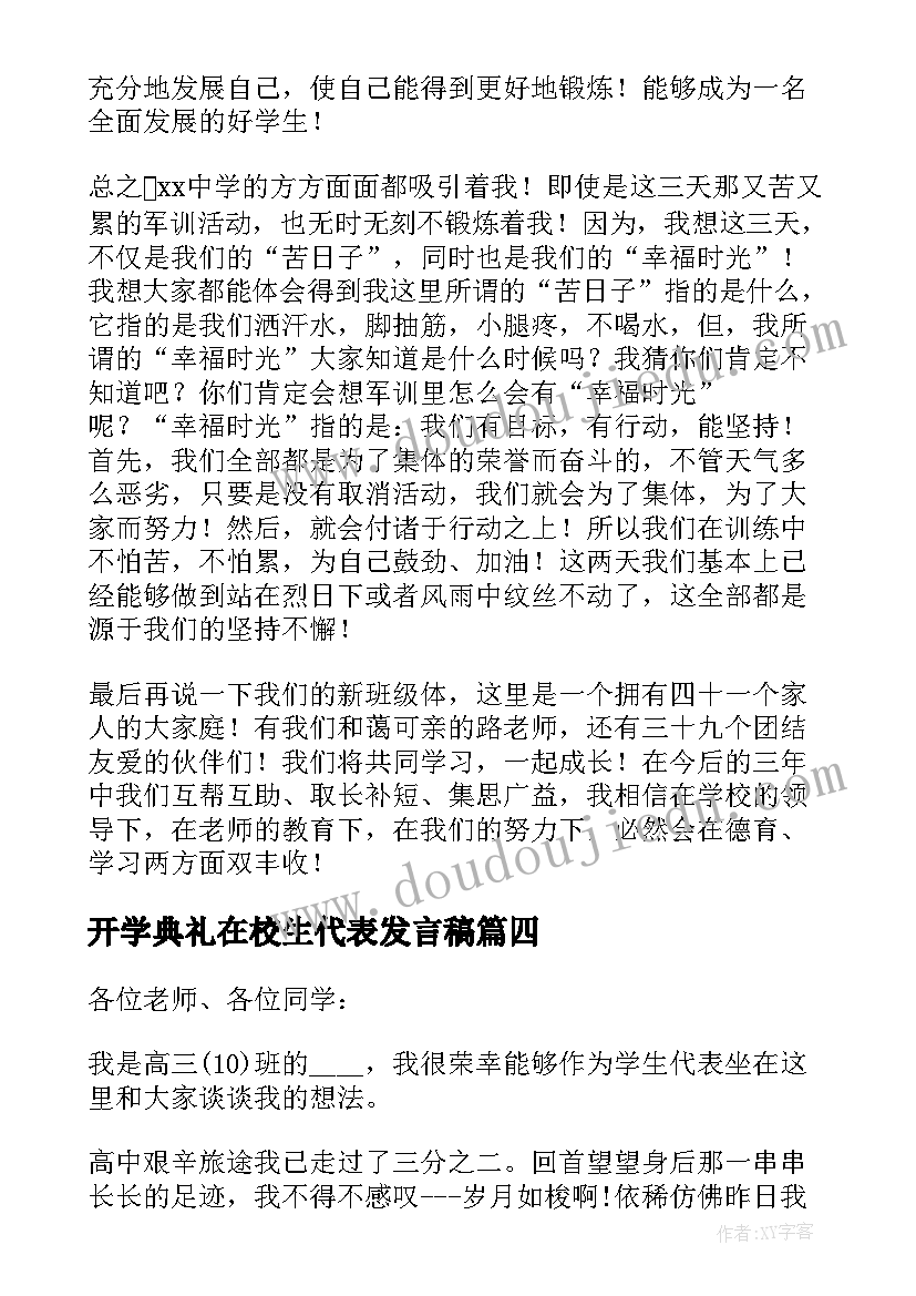 2023年个人简历优势特长 个人简历的质量突出优势所决定(汇总6篇)