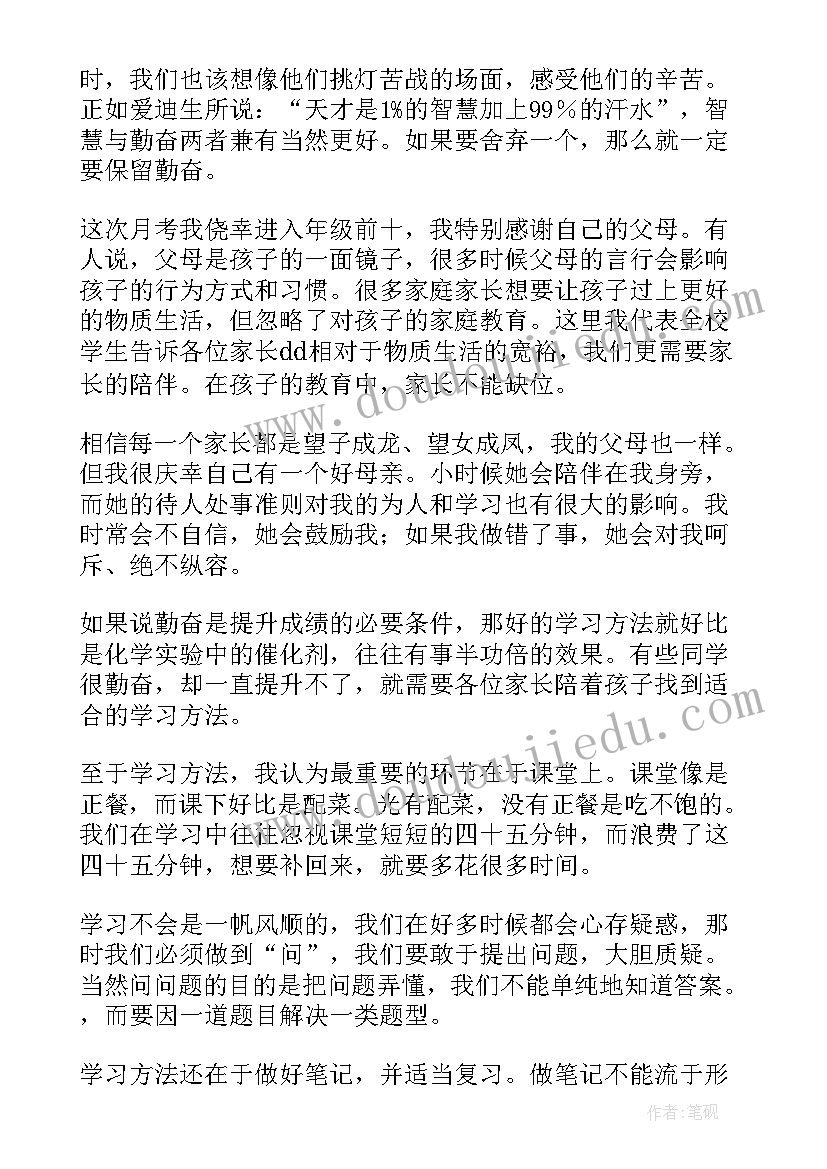 高年级学生代表发言 学生代表发言稿(大全6篇)