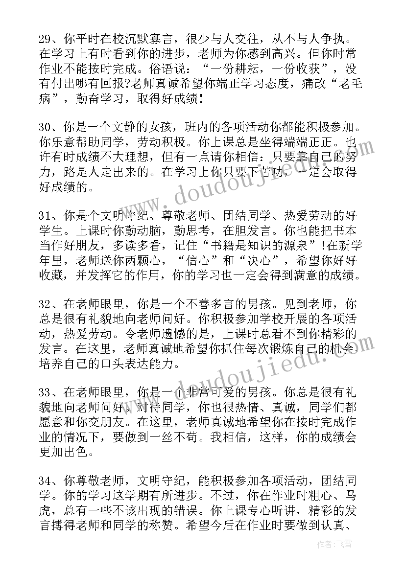 2023年小学四年级语文期末总结(实用9篇)