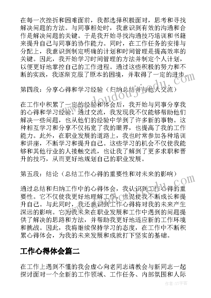 三句半台词搞笑说健康的话 酒店年会搞笑三句半台词(汇总5篇)