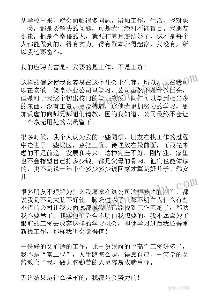 三句半台词搞笑说健康的话 酒店年会搞笑三句半台词(汇总5篇)