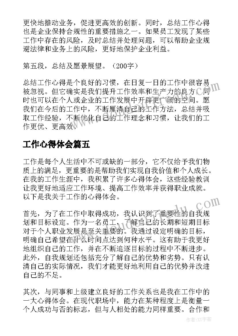 三句半台词搞笑说健康的话 酒店年会搞笑三句半台词(汇总5篇)