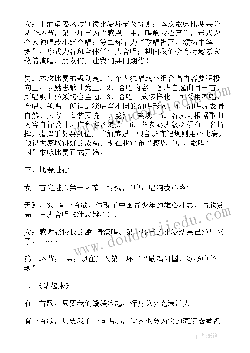 演讲稿与朗诵稿的区别 朗诵比赛演讲稿开场白(优质7篇)