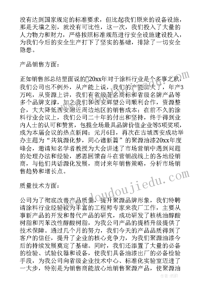 2023年发言稿总结性评价(汇总7篇)