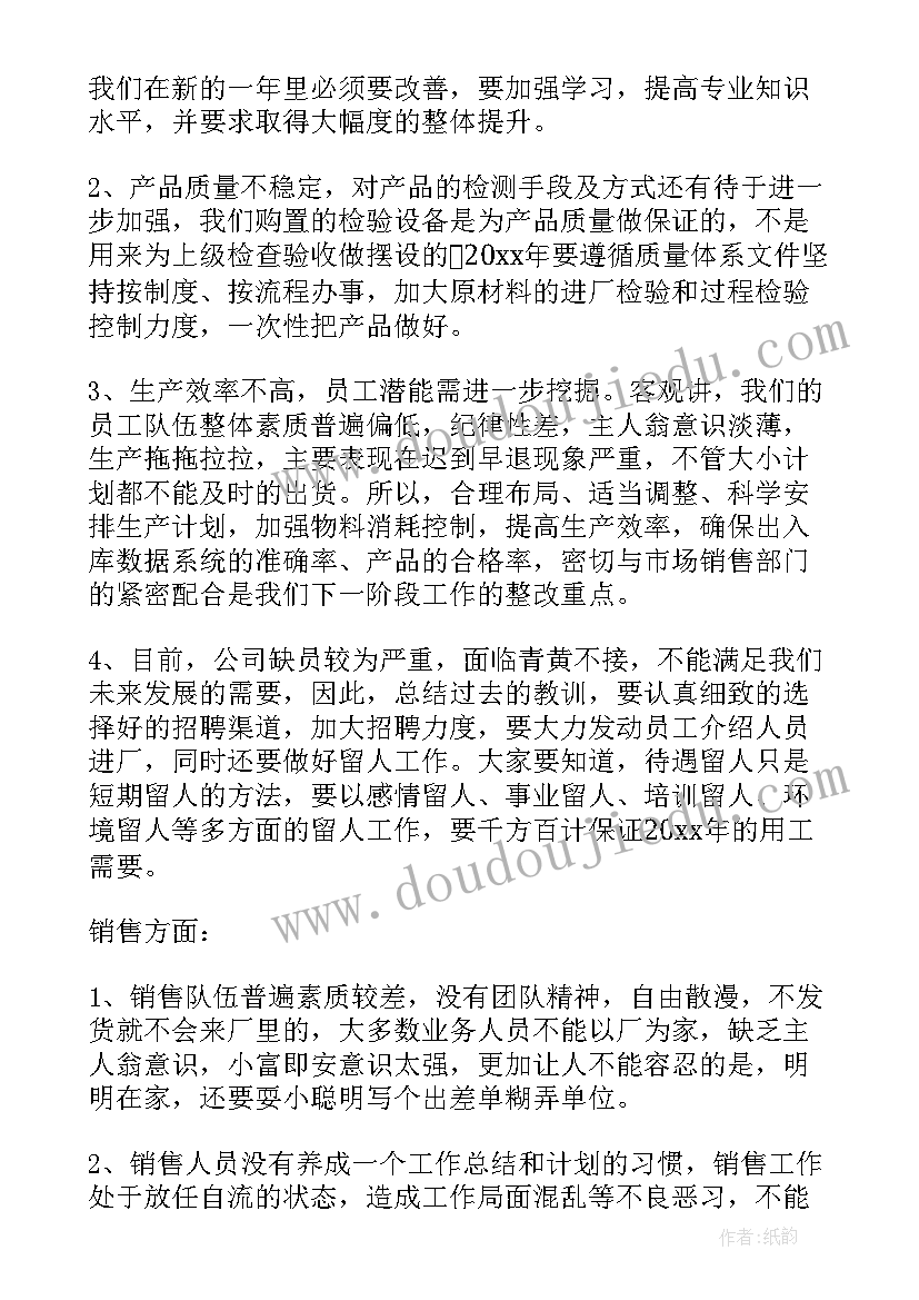 2023年发言稿总结性评价(汇总7篇)