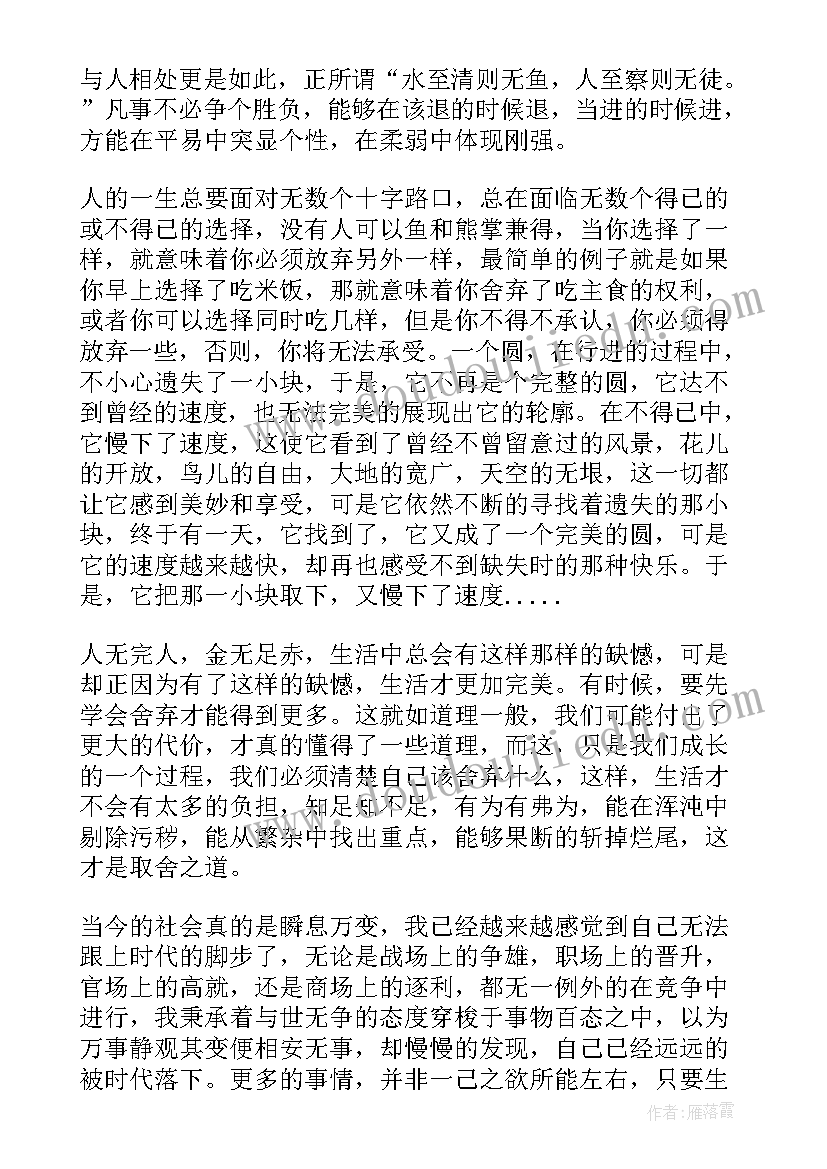 演讲稿没思路说 思路决定出路演讲稿(汇总5篇)