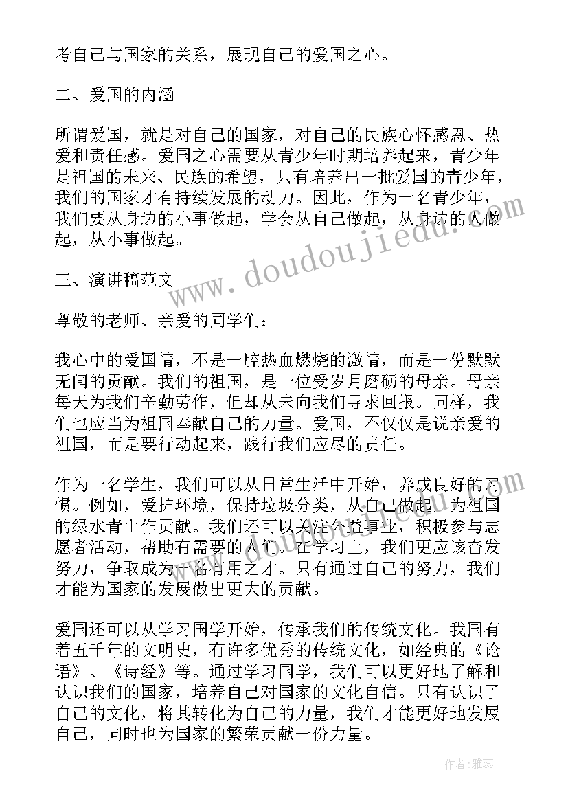 演讲稿吸烟对身体的危害(模板6篇)