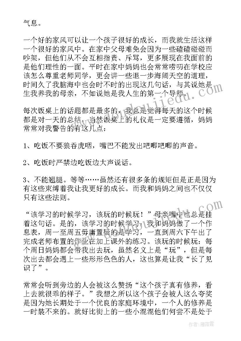 2023年清廉演讲稿和 清廉家风演讲稿(通用6篇)