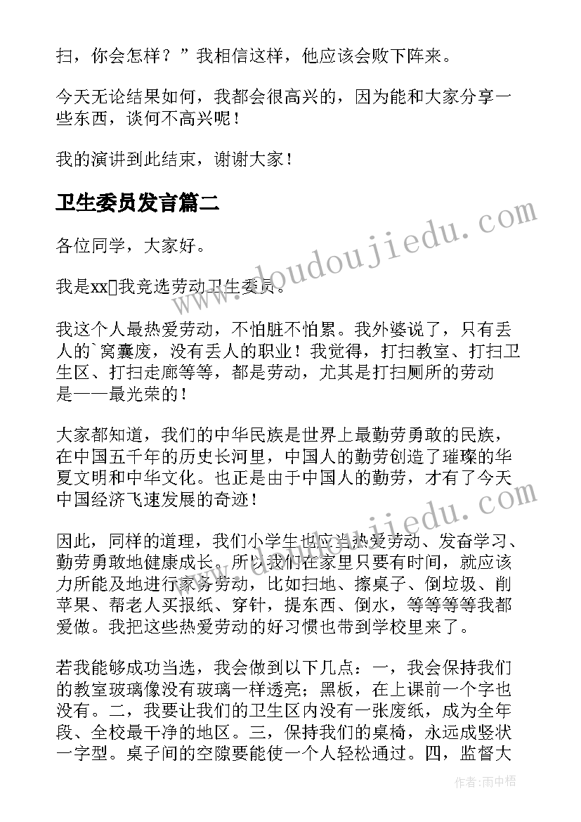 最新小手拉大手打扫卫生活动简报(优质8篇)